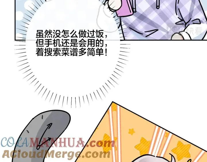 番外44 “小娇妻” 第13页