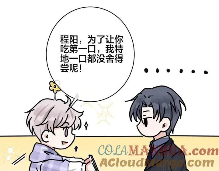 番外44 “小娇妻” 第22页