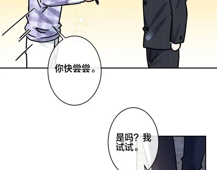 番外44 “小娇妻” 第23页