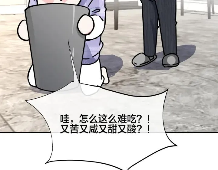 番外44 “小娇妻” 第30页
