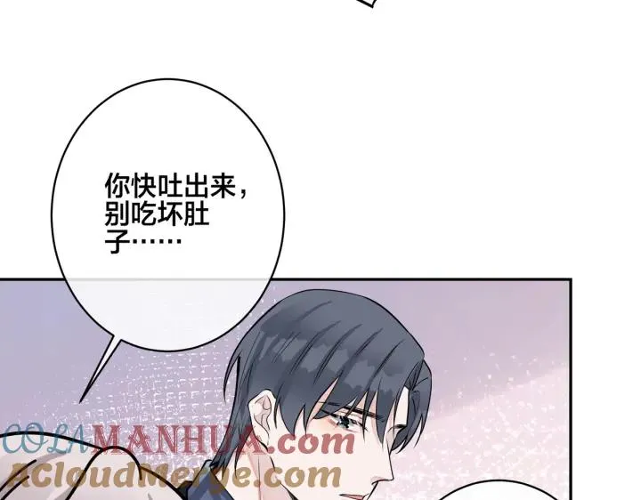 番外44 “小娇妻” 第31页