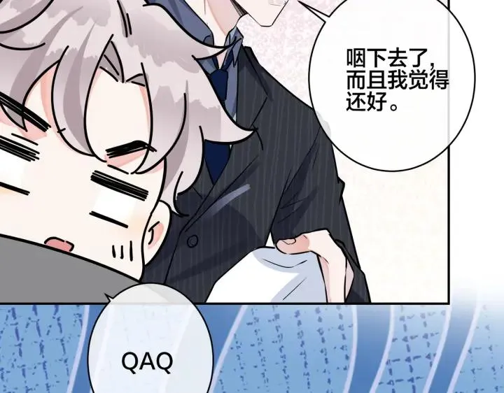 番外44 “小娇妻” 第32页