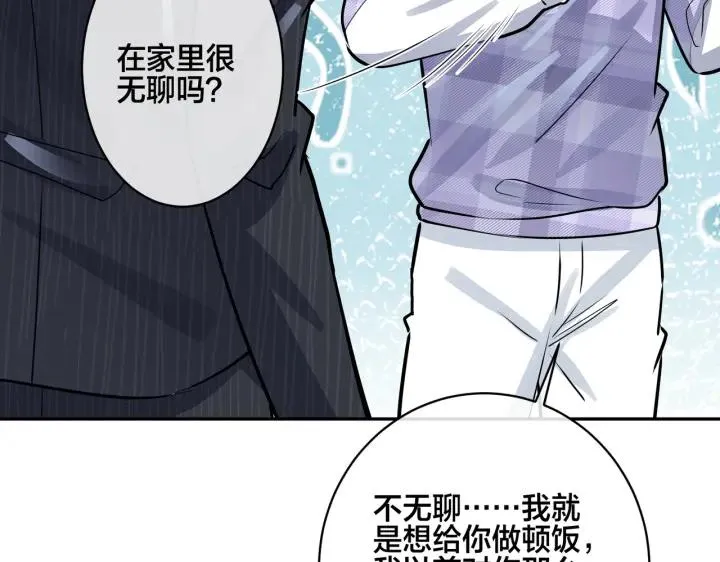 番外44 “小娇妻” 第35页