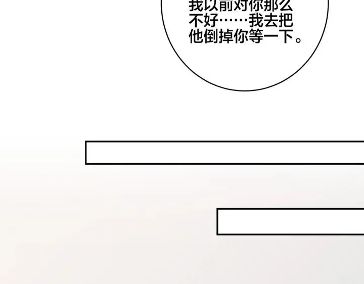 番外44 “小娇妻” 第36页
