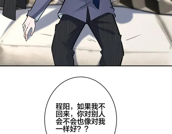 番外44 “小娇妻” 第39页
