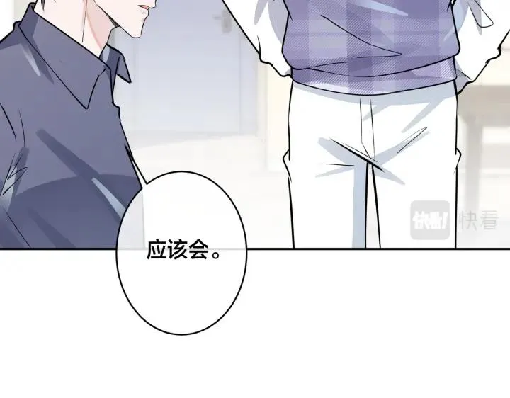 番外44 “小娇妻” 第41页