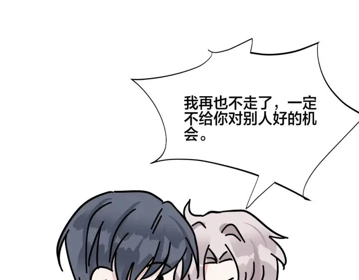 番外44 “小娇妻” 第42页