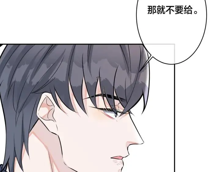 番外44 “小娇妻” 第44页