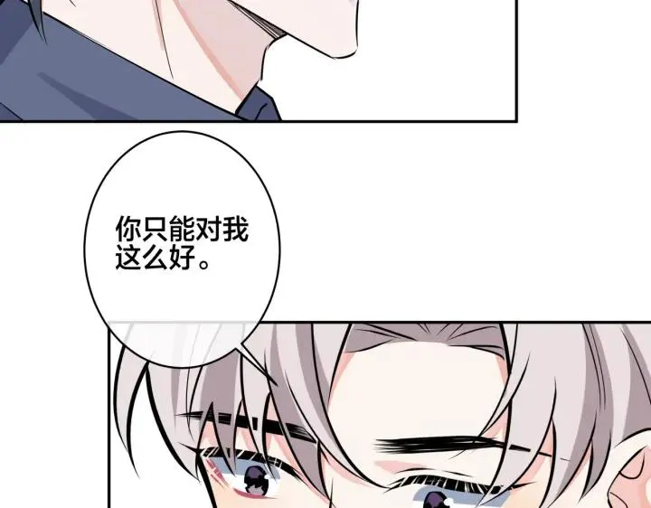 番外44 “小娇妻” 第45页