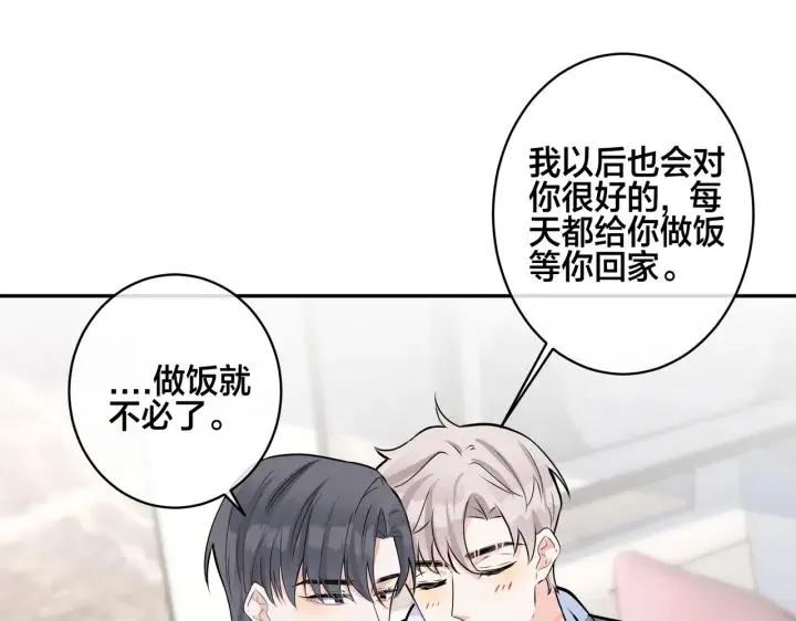番外44 “小娇妻” 第47页