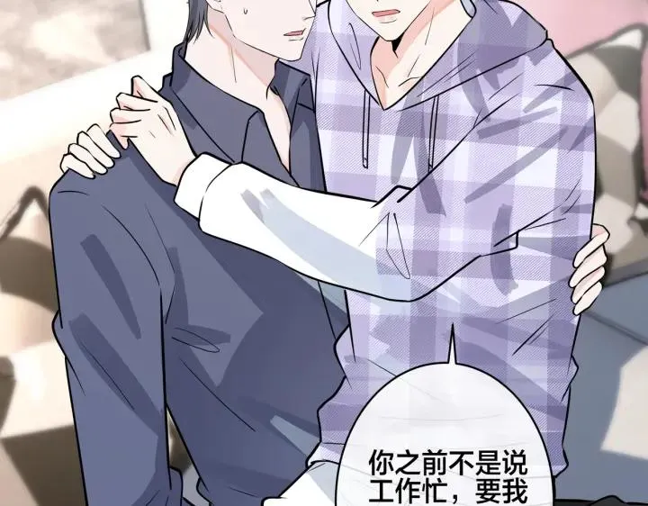 番外44 “小娇妻” 第48页