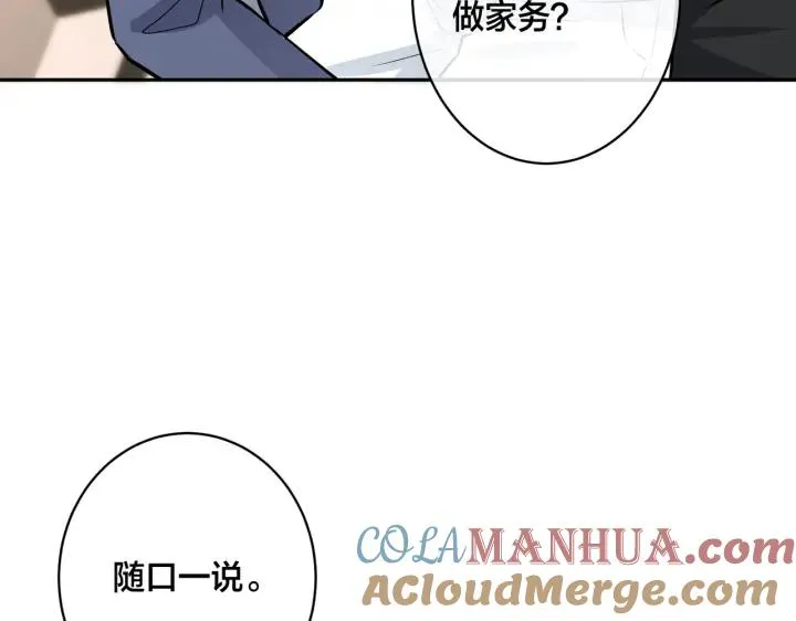 番外44 “小娇妻” 第49页