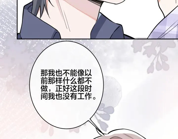 番外44 “小娇妻” 第51页