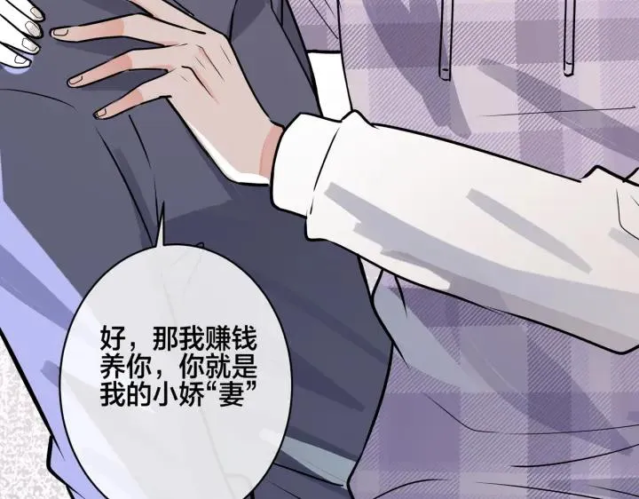 番外44 “小娇妻” 第53页