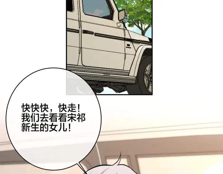 番外44 “小娇妻” 第57页