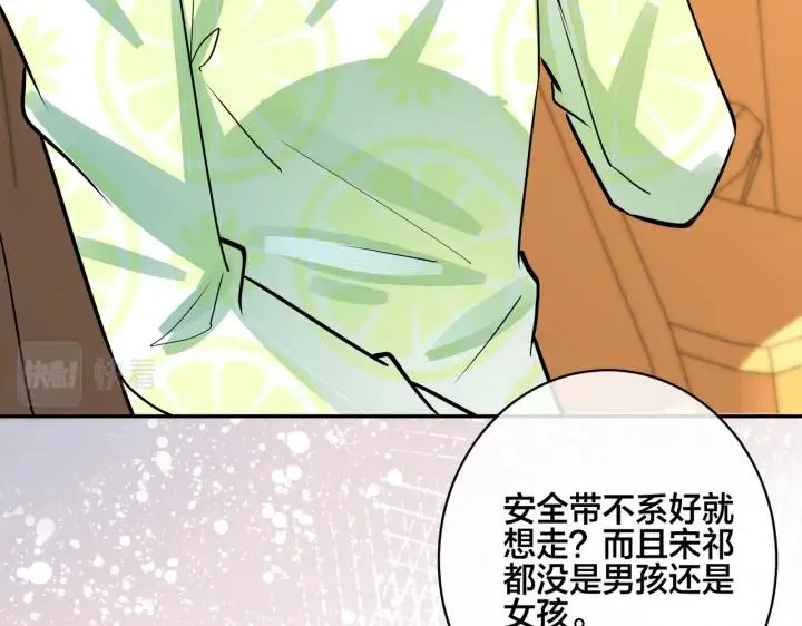 番外44 “小娇妻” 第59页