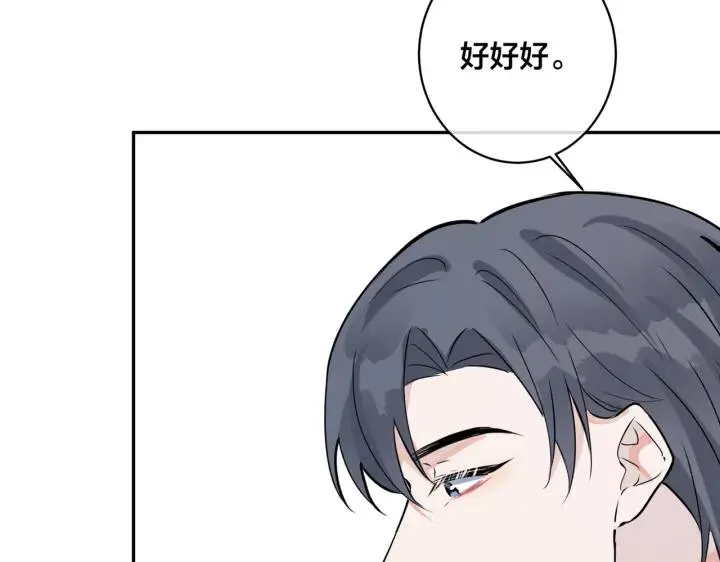 番外44 “小娇妻” 第62页