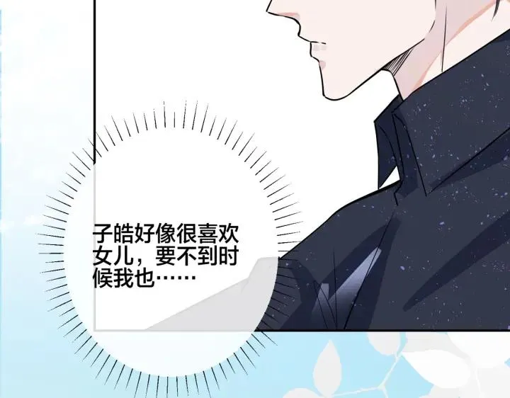 番外44 “小娇妻” 第63页