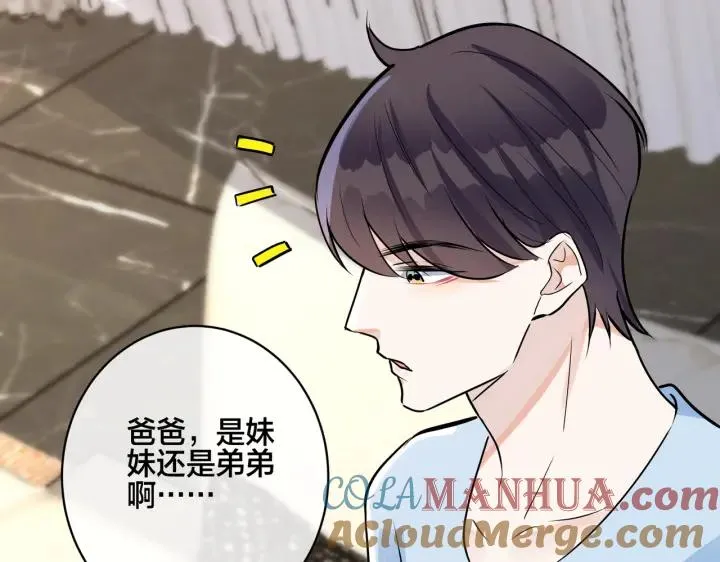 番外44 “小娇妻” 第70页
