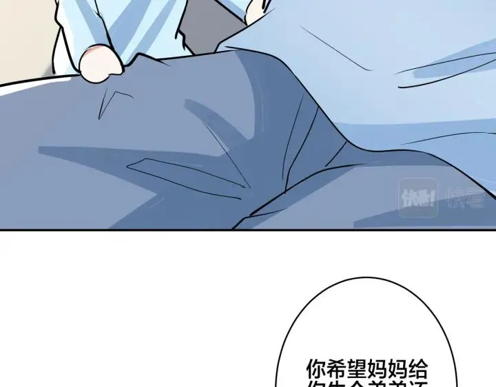 番外44 “小娇妻” 第72页