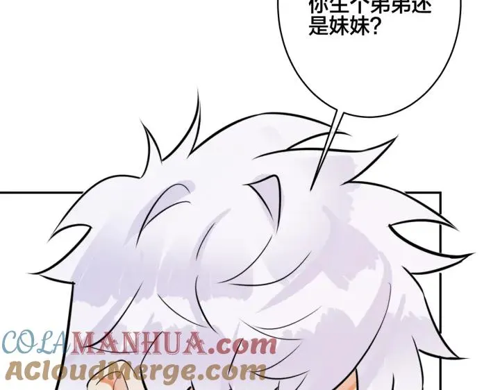 番外44 “小娇妻” 第73页