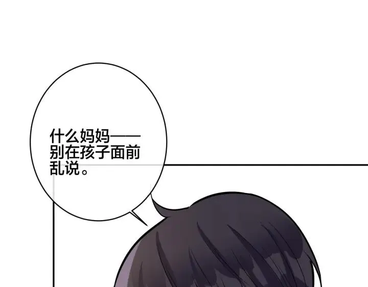 番外44 “小娇妻” 第77页