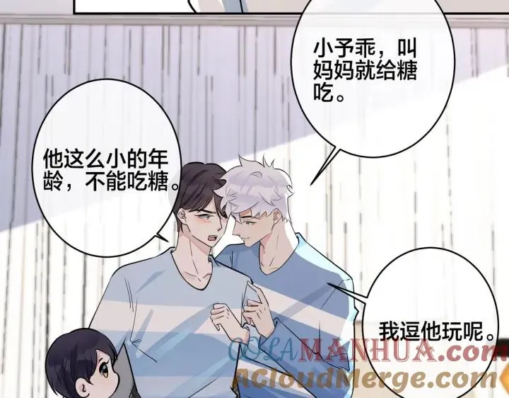 番外44 “小娇妻” 第79页