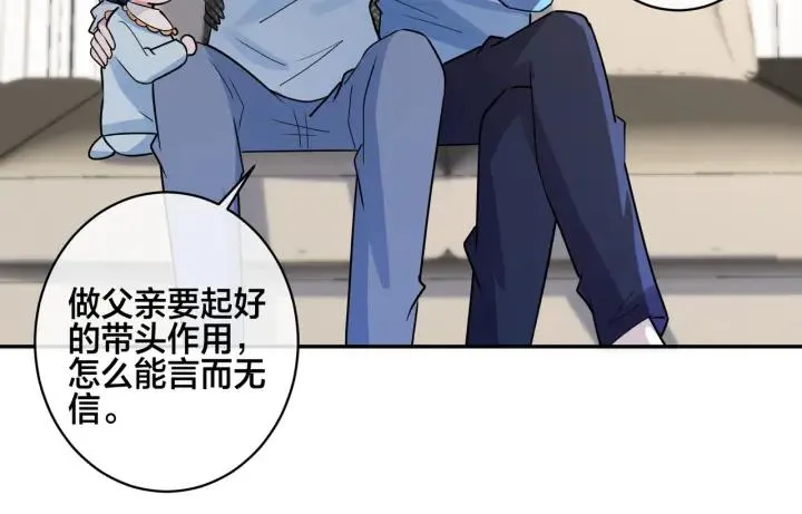 番外44 “小娇妻” 第80页