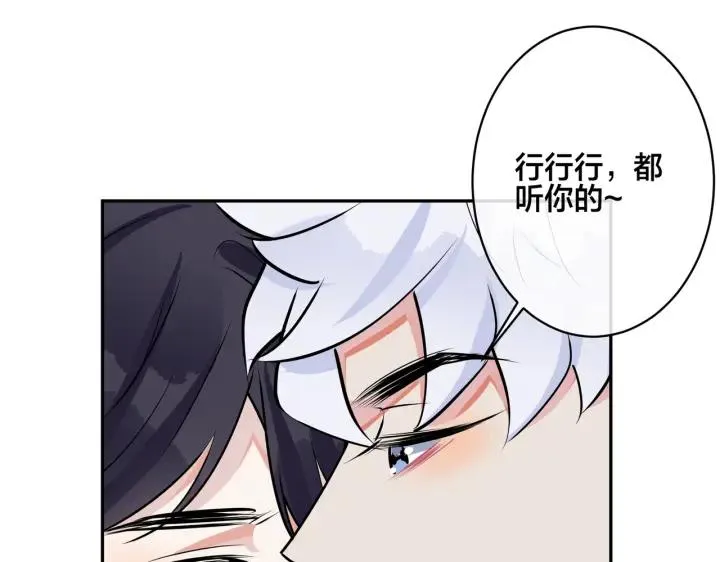 番外44 “小娇妻” 第81页