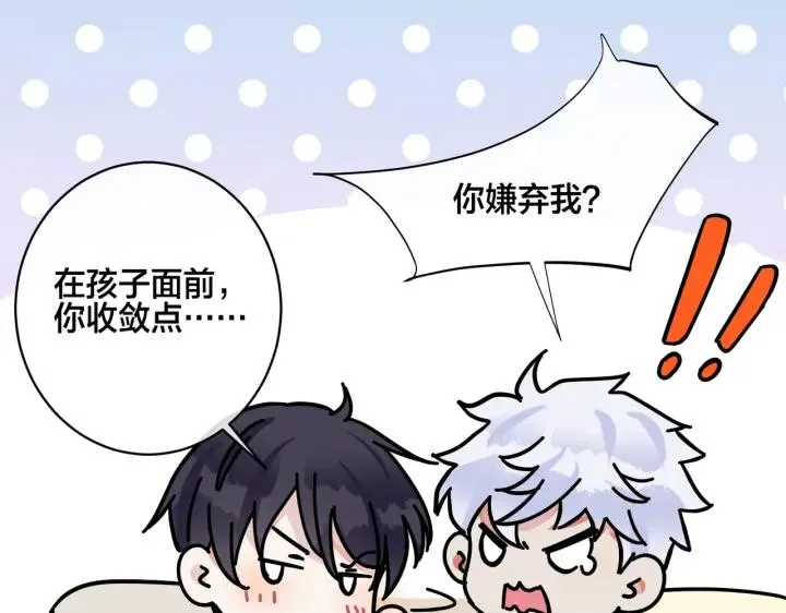 番外44 “小娇妻” 第83页