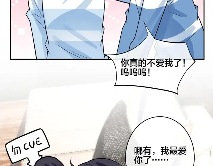 番外44 “小娇妻” 第86页