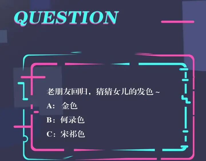 番外44 “小娇妻” 第90页