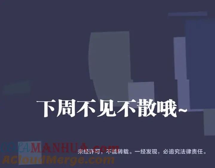 番外44 “小娇妻” 第91页