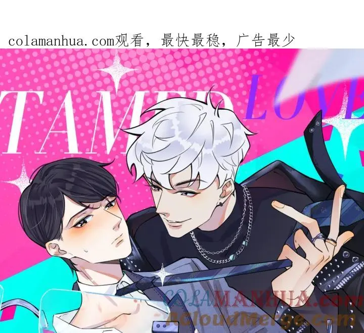 番外45 掉马现场 第1页