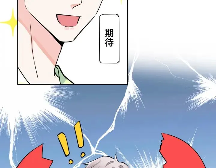 番外45 掉马现场 第12页