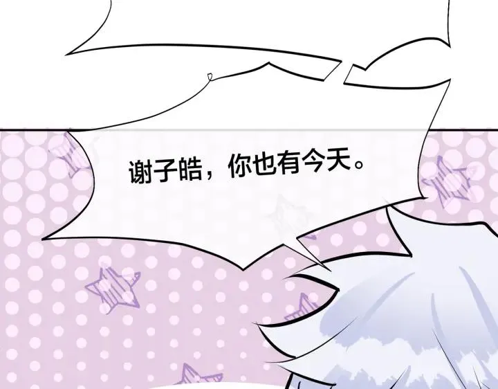 番外45 掉马现场 第15页