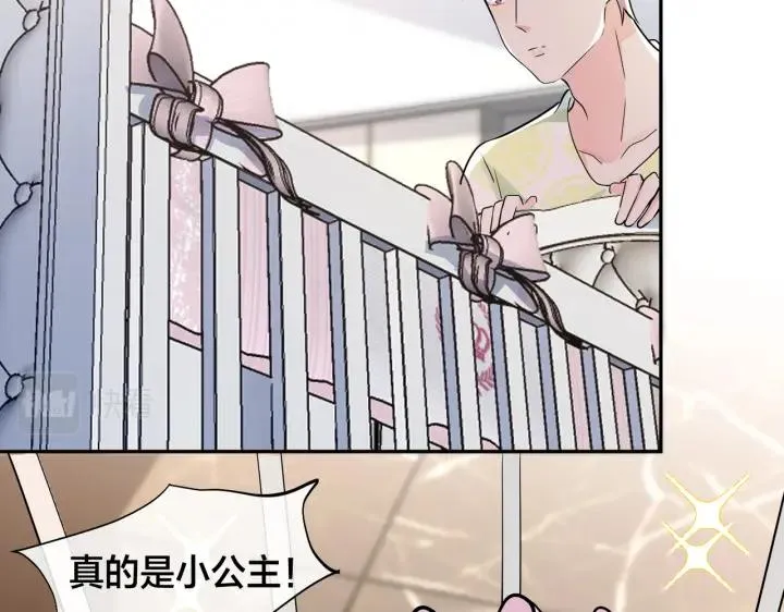 番外45 掉马现场 第19页