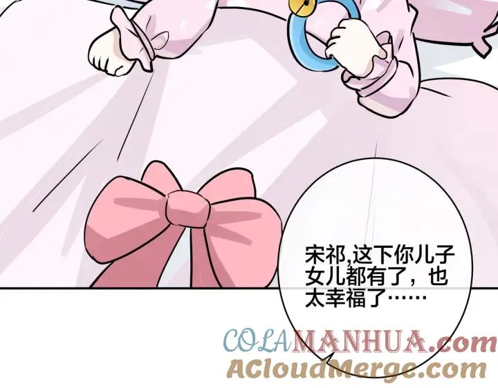番外45 掉马现场 第21页
