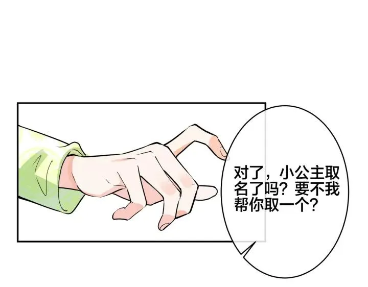 番外45 掉马现场 第23页