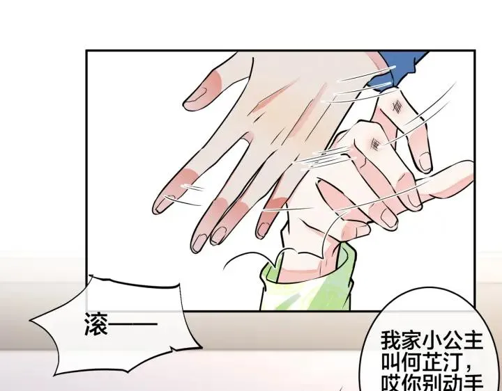 番外45 掉马现场 第24页