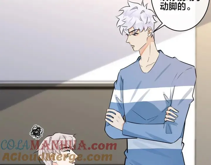 番外45 掉马现场 第25页