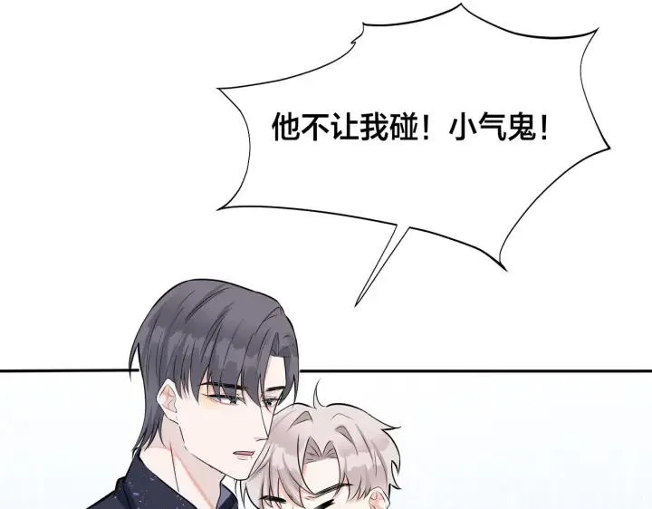 番外45 掉马现场 第27页