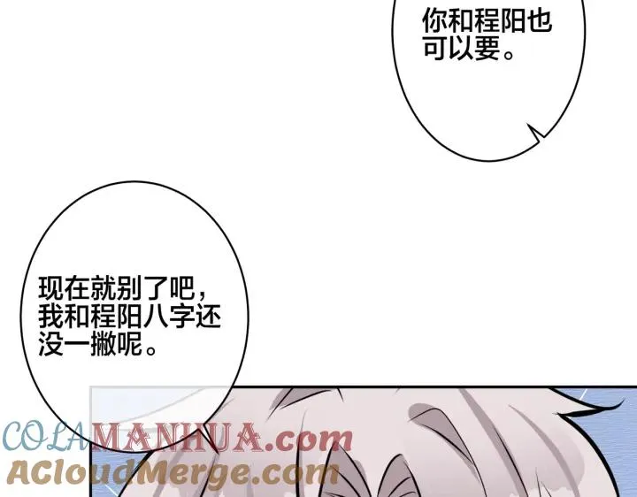 番外45 掉马现场 第29页