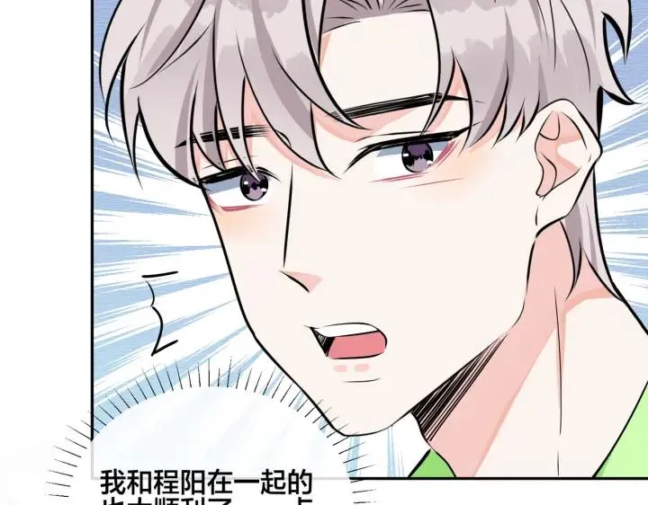 番外45 掉马现场 第30页