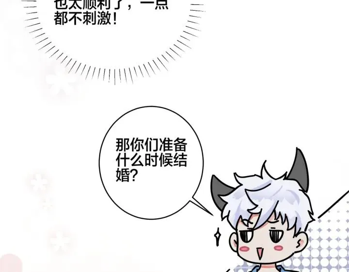 番外45 掉马现场 第31页