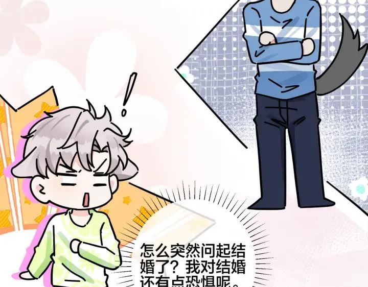 番外45 掉马现场 第32页