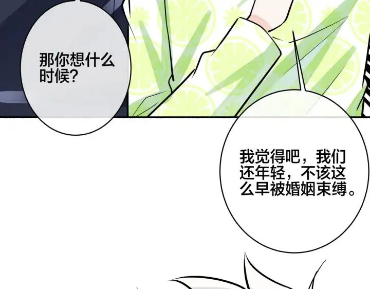 番外45 掉马现场 第36页