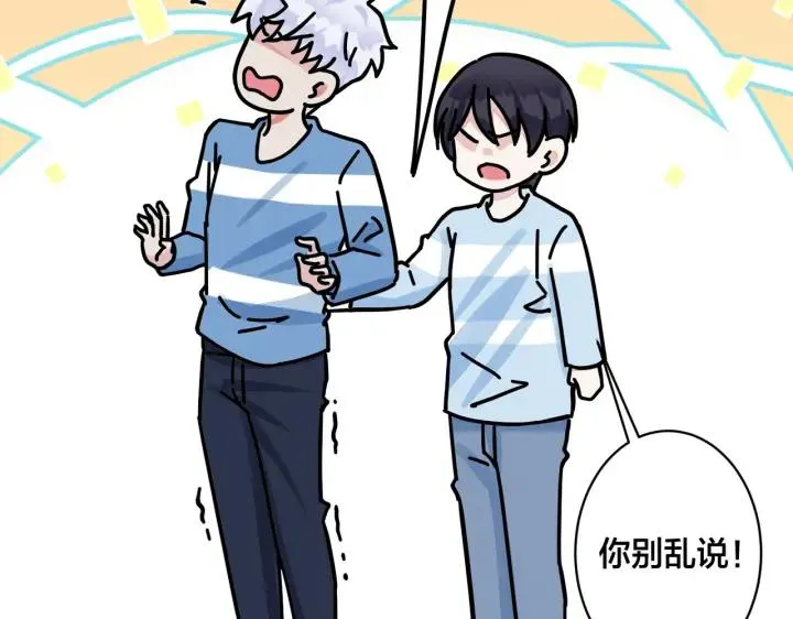 番外45 掉马现场 第39页