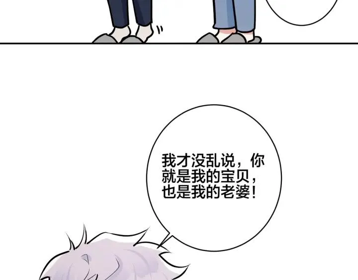 番外45 掉马现场 第40页