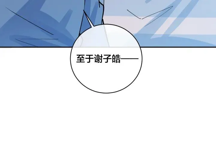 番外45 掉马现场 第42页